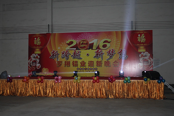 新跨越、新夢想，2016晚會既優秀員工頒獎及文藝表演