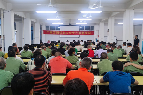 2023-08-04(2023年第一季度)羅翔安全生產表彰大會