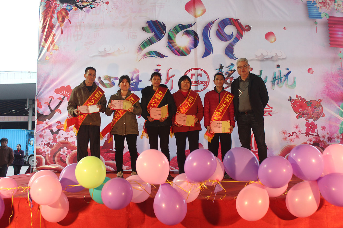羅翔迎春晚會 優秀員工頒獎