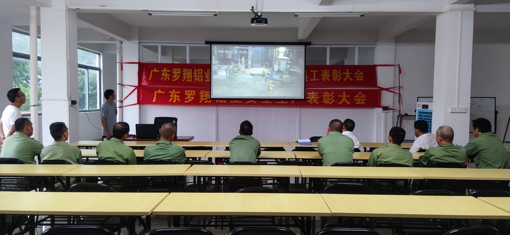 2023-06-17羅翔熔鑄車間安全生產培訓
