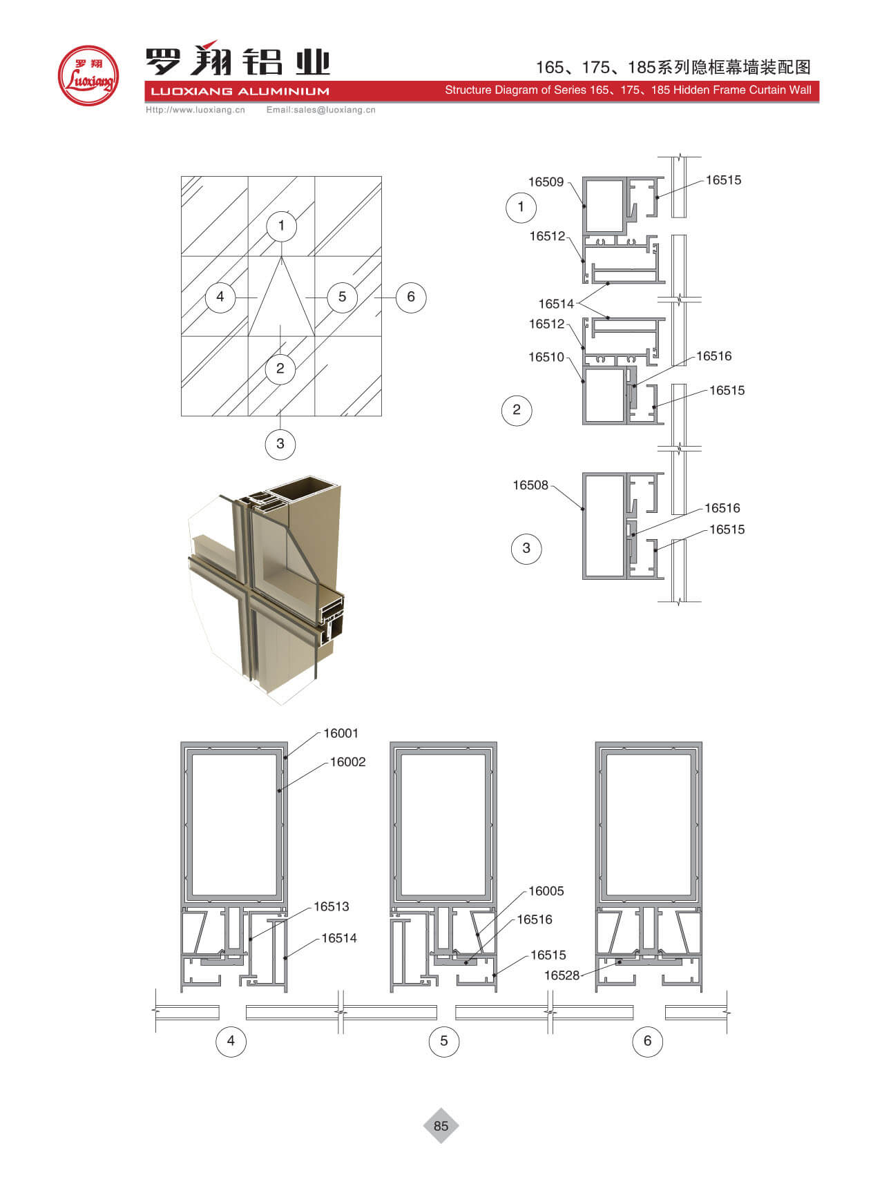165、175、185系列幕墻