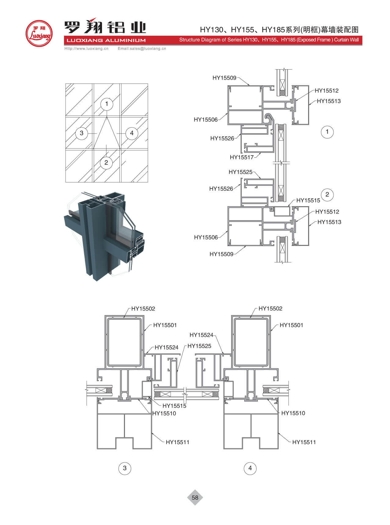 HY130、HY155、HY185系列幕墻