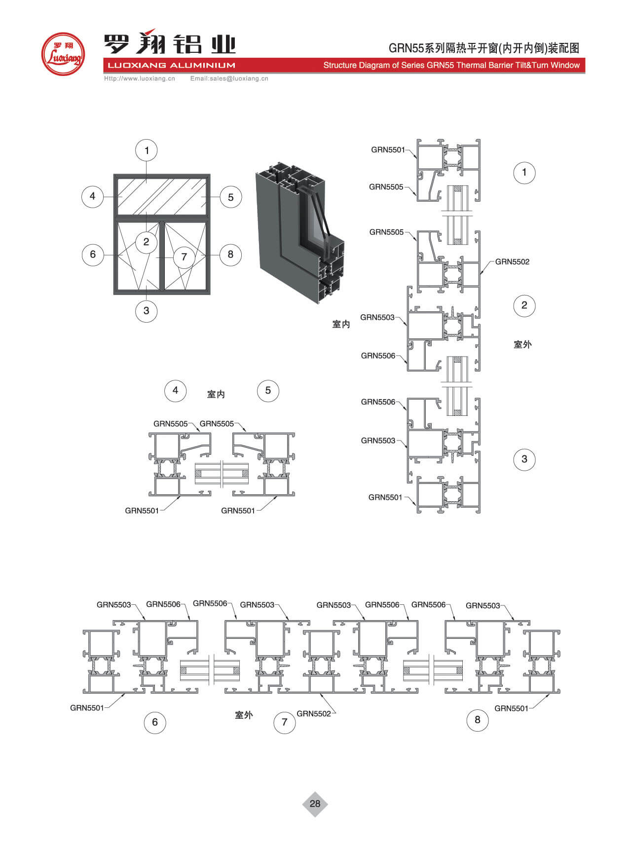 GRN55系列隔熱內開內倒窗
